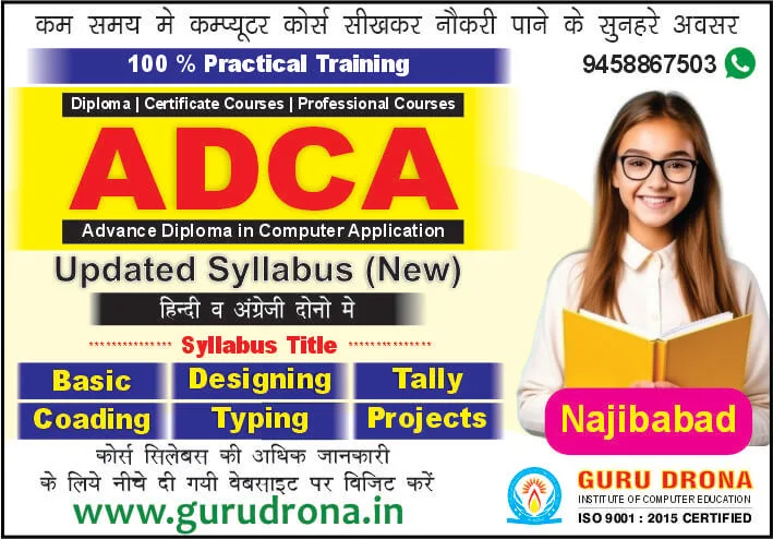 Read more about the article ADCA