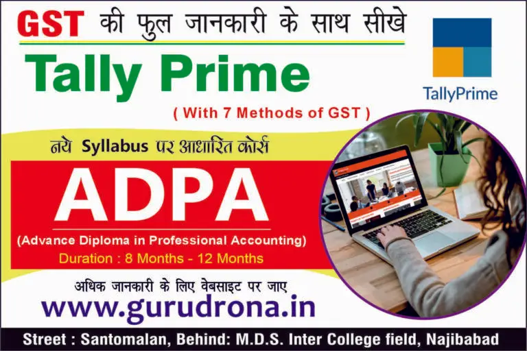 GURU DRONA COMPUTER CENTER NAJIBABAD