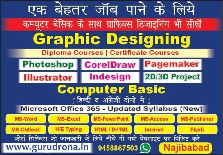ADVANCE GRAPHIC DESIGNING COMPUTER COURSE NAJIBABAD