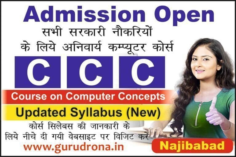 CCC COMPUTER COURSE NAJIBABAD