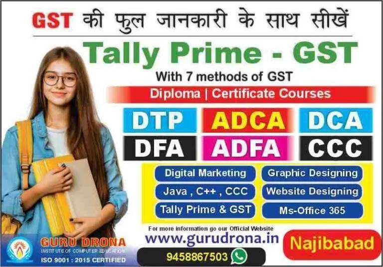 GURU DRONA INSTITUTE OF COMPUTER EDUCATION NAJIBABAD CITY